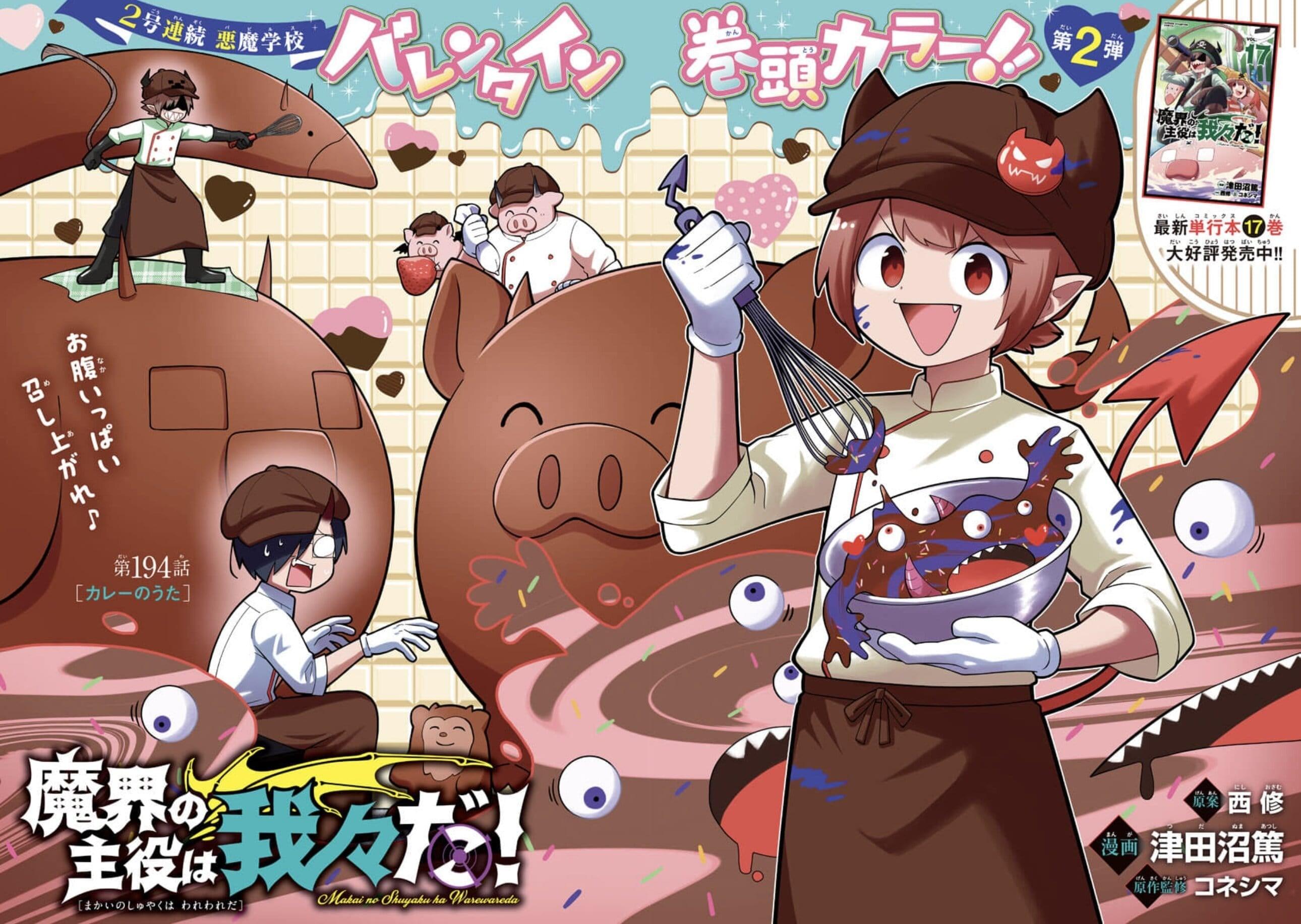 Weekly Shonen Champion 10 (2024) - WE ARE THE MAIN CHARACTERS OF THE DEMON WORLD!