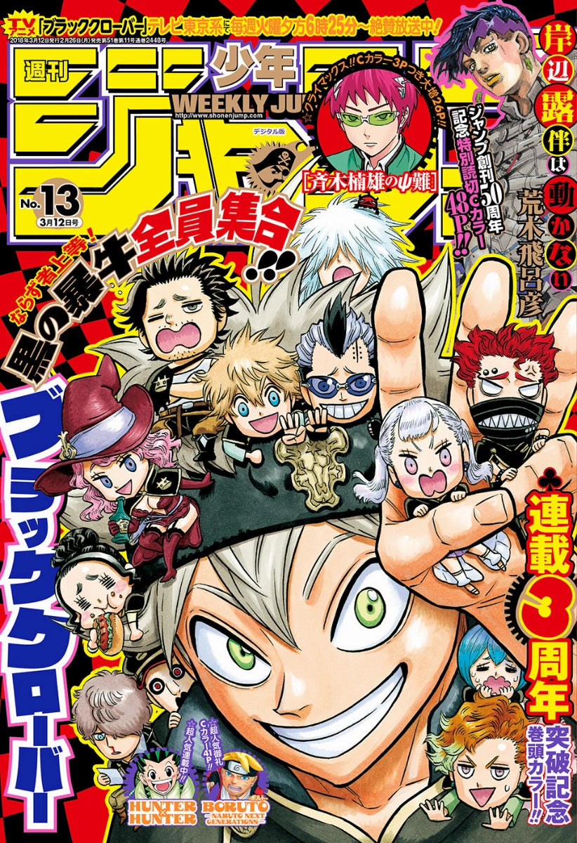 Weekly Shonen Jump 13 (2018) - BLACK CLOVER