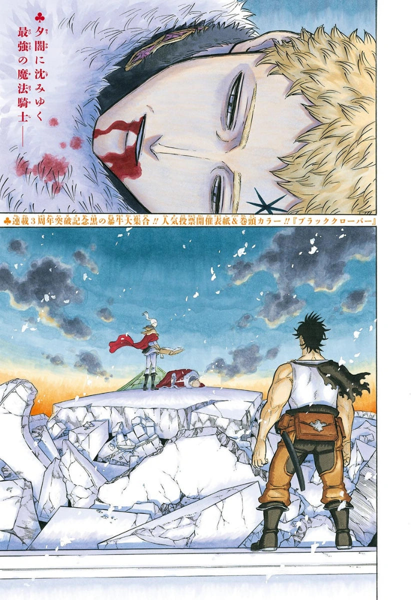 Weekly Shonen Jump 13 (2018) - BLACK CLOVER