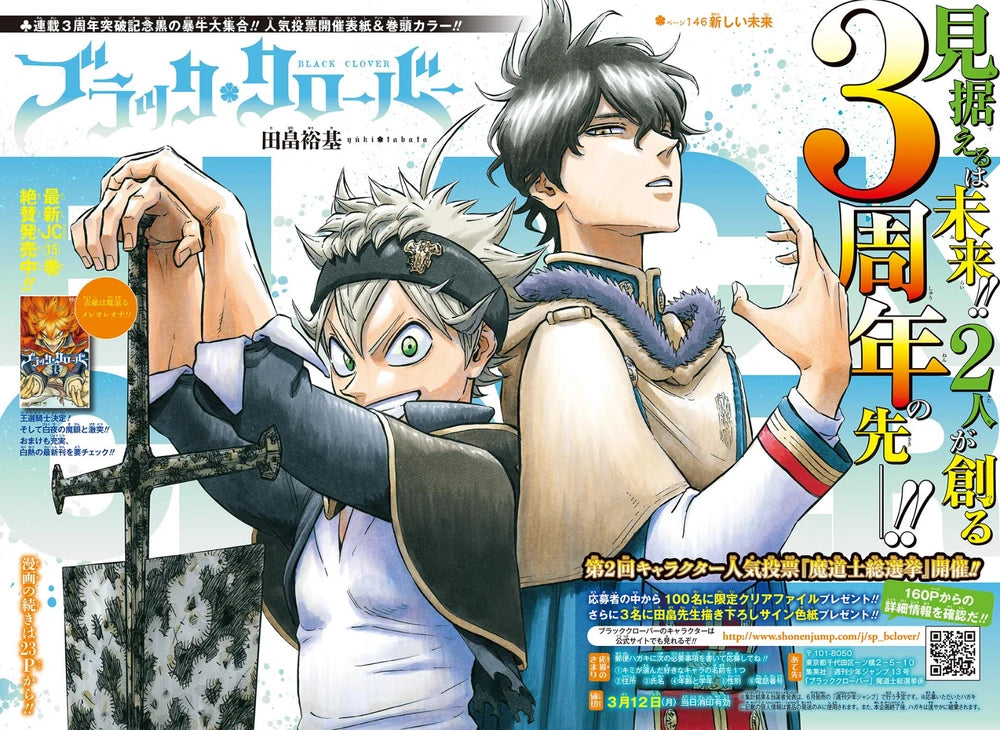 Weekly Shonen Jump 13 (2018) - BLACK CLOVER