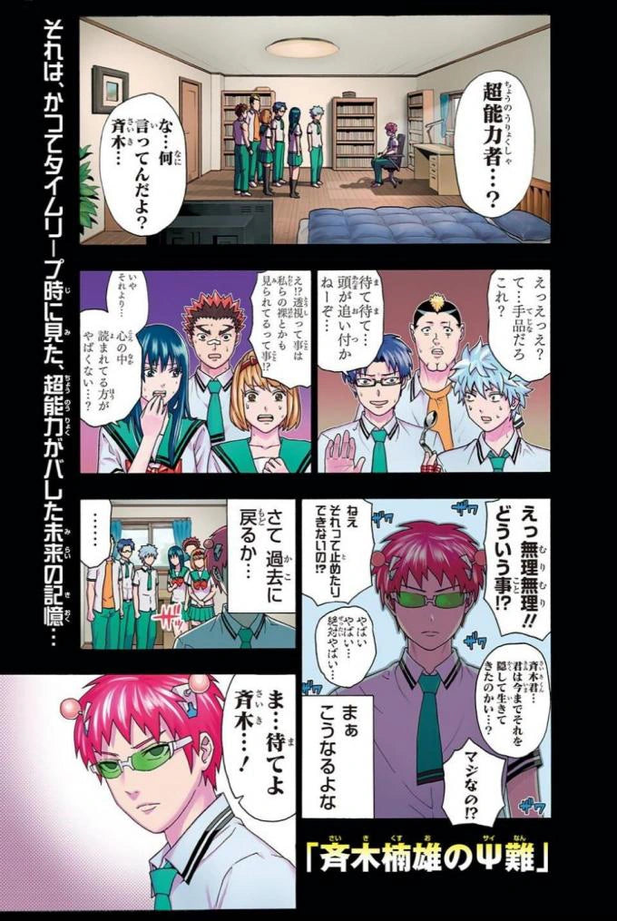 Weekly Shonen Jump 13 (2018) - BLACK CLOVER