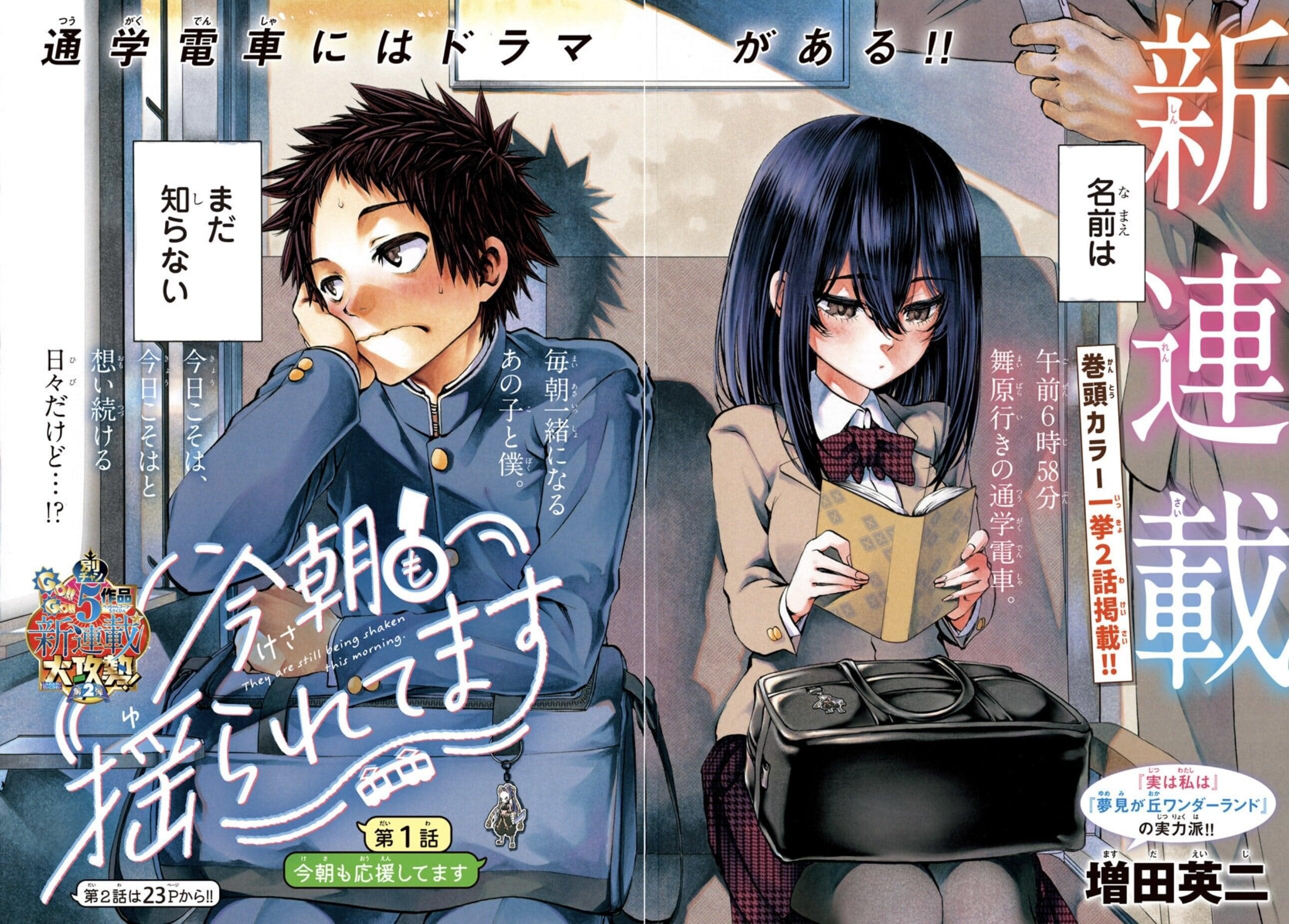 Bessatsu Shonen Champion 3 (2024) - WELCOME TO DEMON SCHOOL! IRUMA-KUN