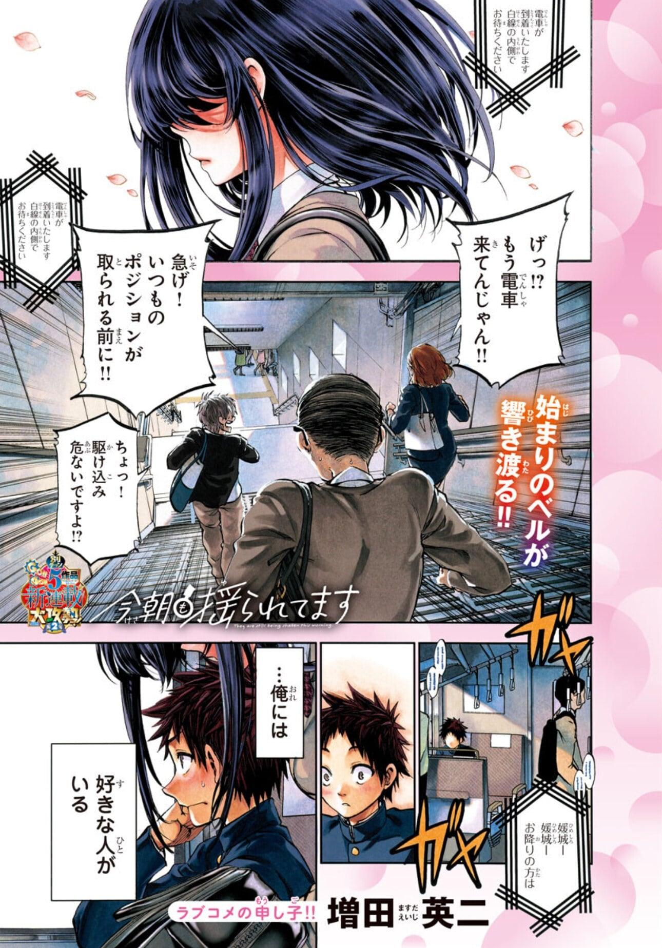 Bessatsu Shonen Champion 3 (2024) - WELCOME TO DEMON SCHOOL! IRUMA-KUN