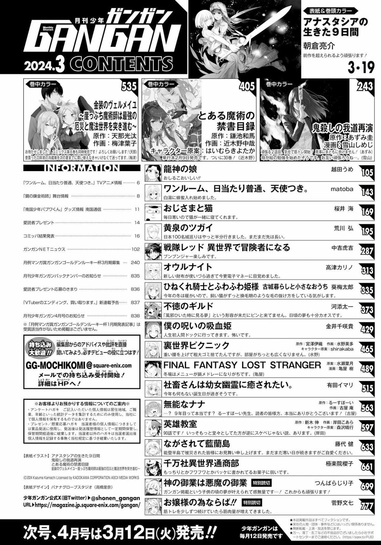 Monthly Shonen Gangan #3 2024