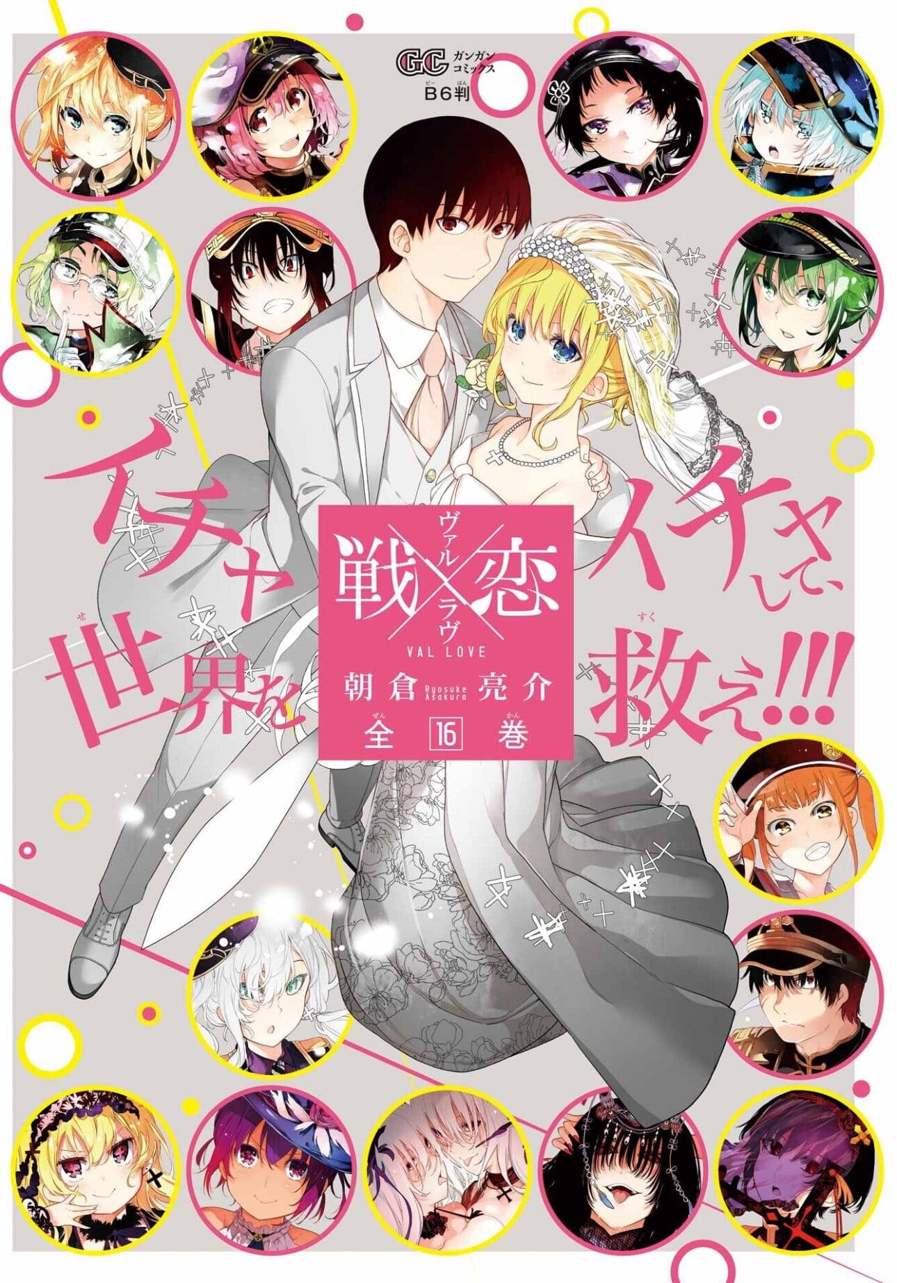 Monthly Shonen Gangan #3 2024