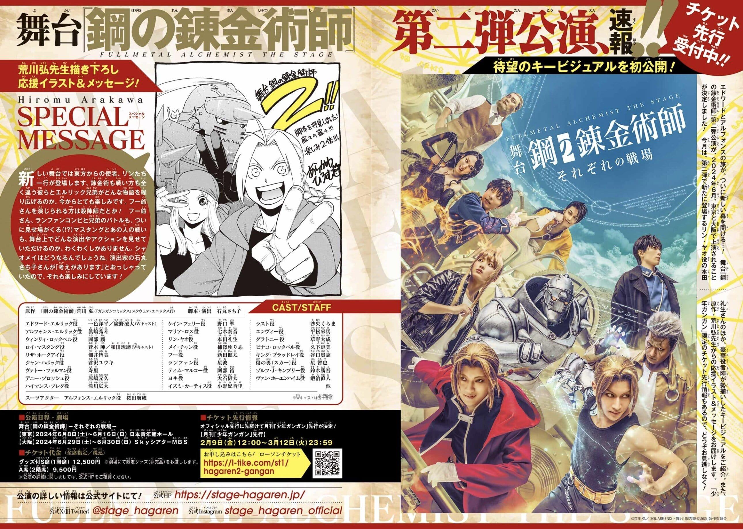 Monthly Shonen Gangan #3 2024