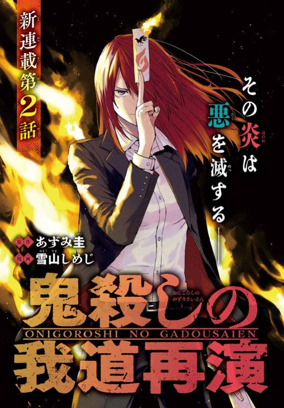 Monthly Shonen Gangan #3 2024