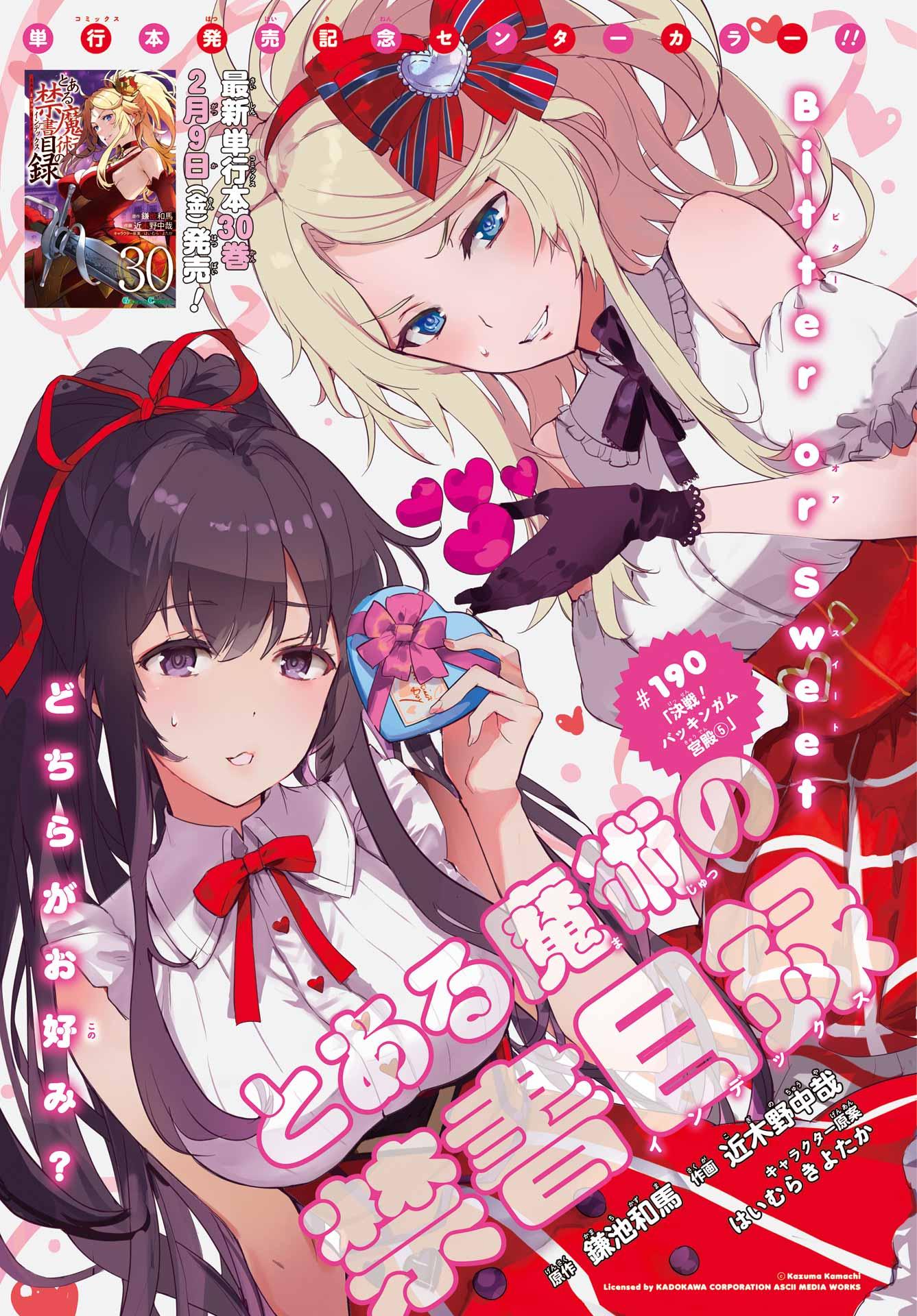 Monthly Shonen Gangan #3 2024
