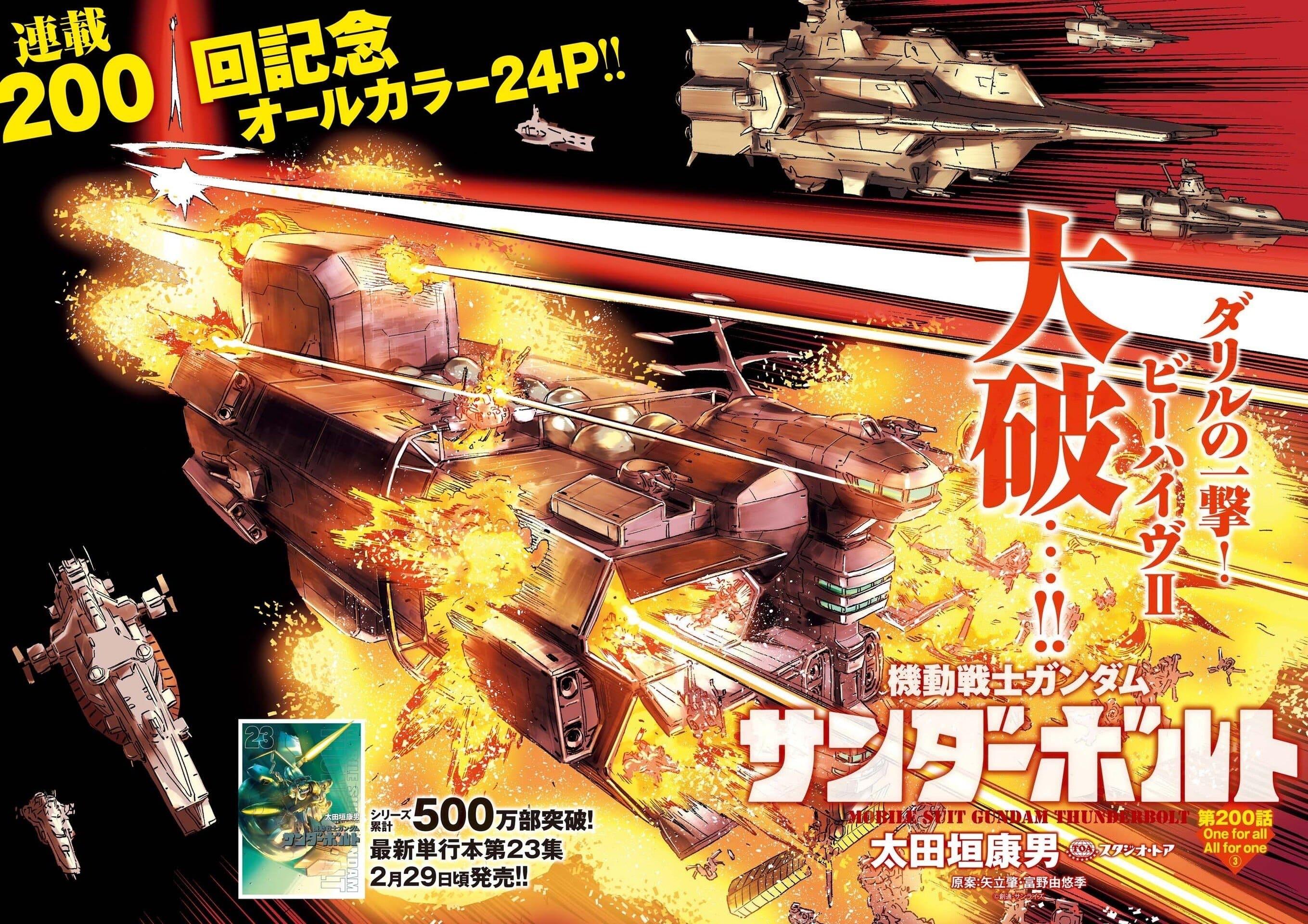 Big Comic Superior 5 (2024) - GUNDAM