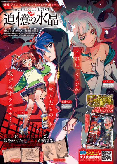 Corocoro Comic #3 2024 | WINTER SPECIAL