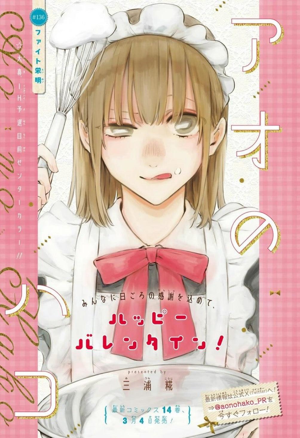 Weekly Shonen Jump 11 (2024) - SUPER PSYCHIC POLICEMAN CHOJO