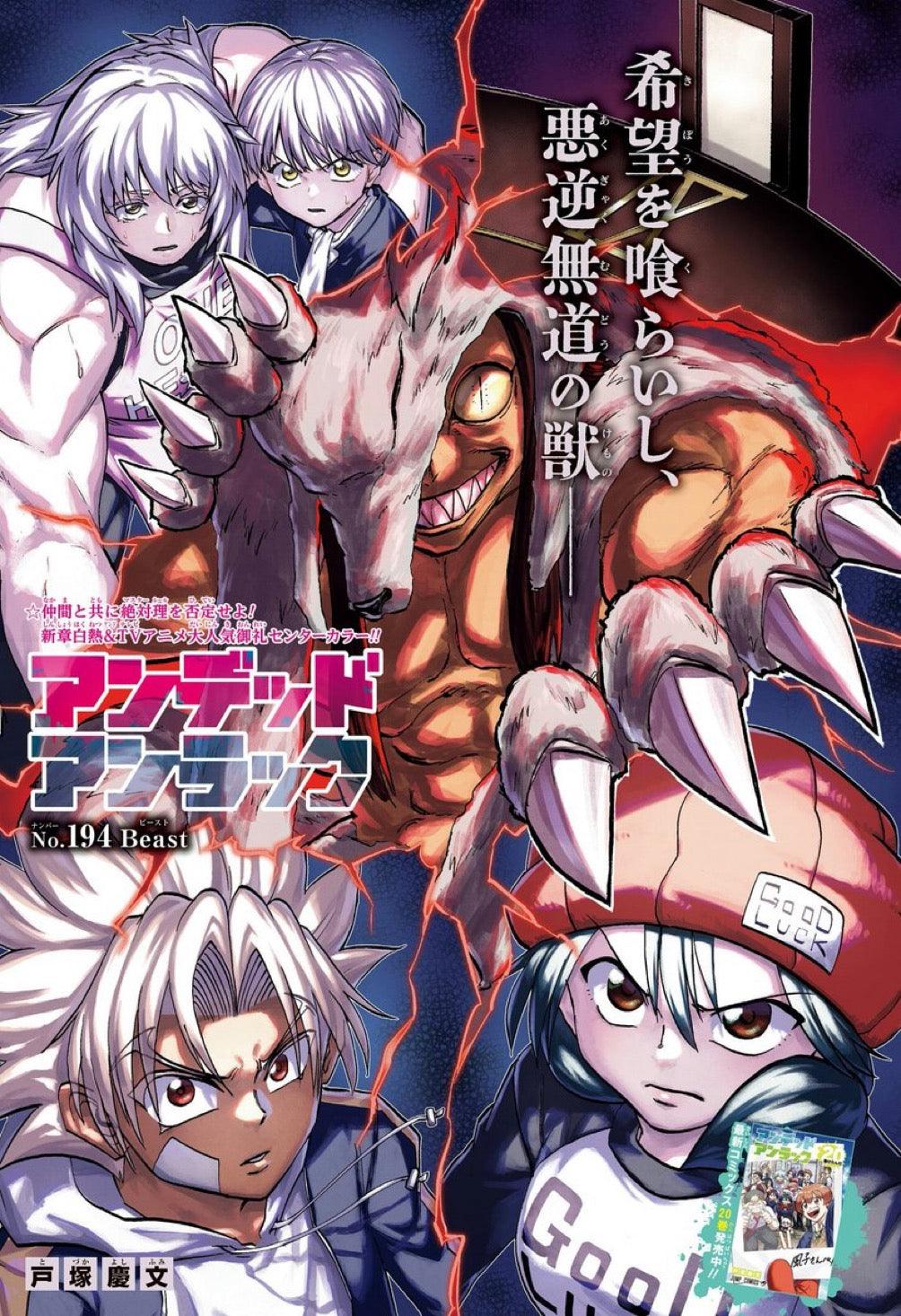 Weekly Shonen Jump 11 (2024) - SUPER PSYCHIC POLICEMAN CHOJO