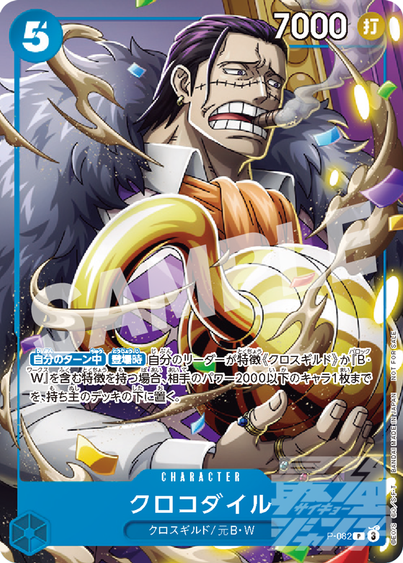 Saikyo Jump 10 (2024) - ONE PIECE