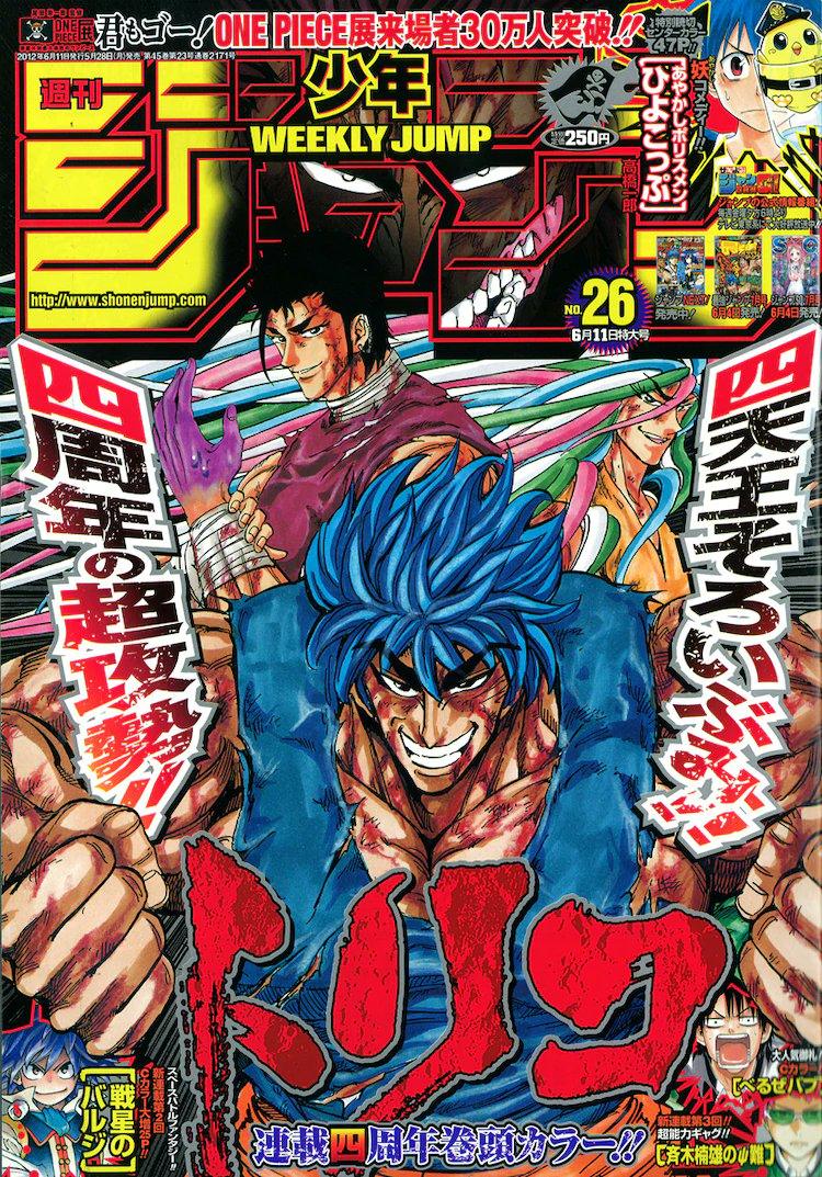 Weekly Shonen Jump 26 (2012) - TORIKO