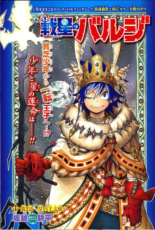 Weekly Shonen Jump 26 (2012) - TORIKO