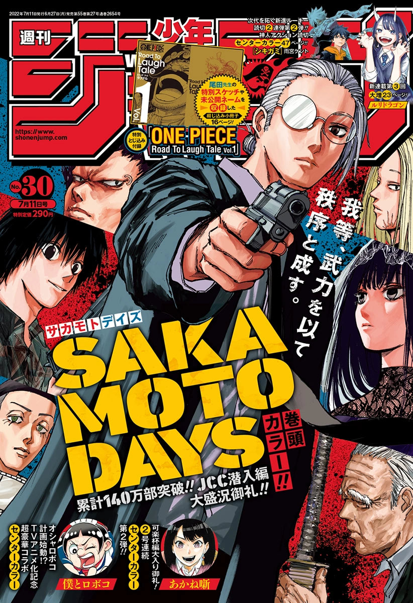 Weekly Shonen Jump 30 (2022) - SAKAMOTO DAYS