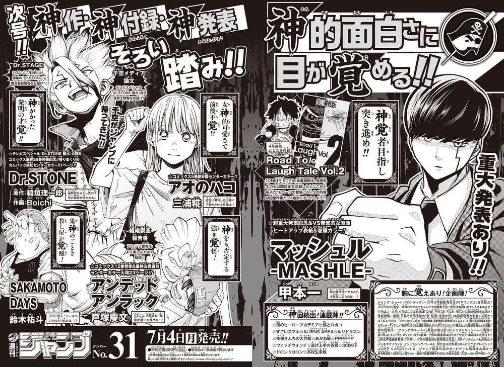 Weekly Shonen Jump #30 2022