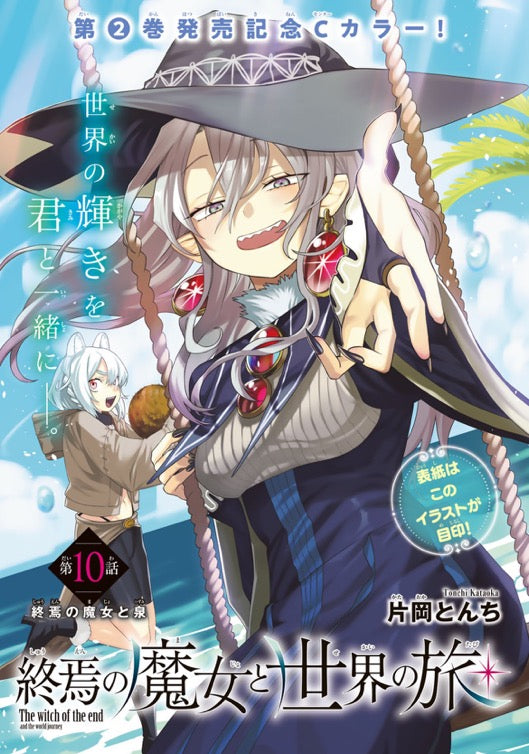 Bessatsu Shonen Magazine #5 2025 | FUNGUS AND IRON