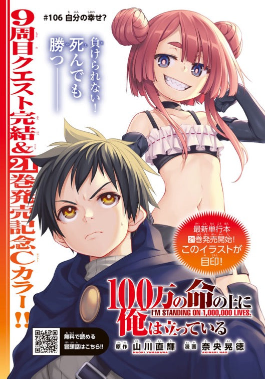 Bessatsu Shonen Magazine #5 2025 | FUNGUS AND IRON