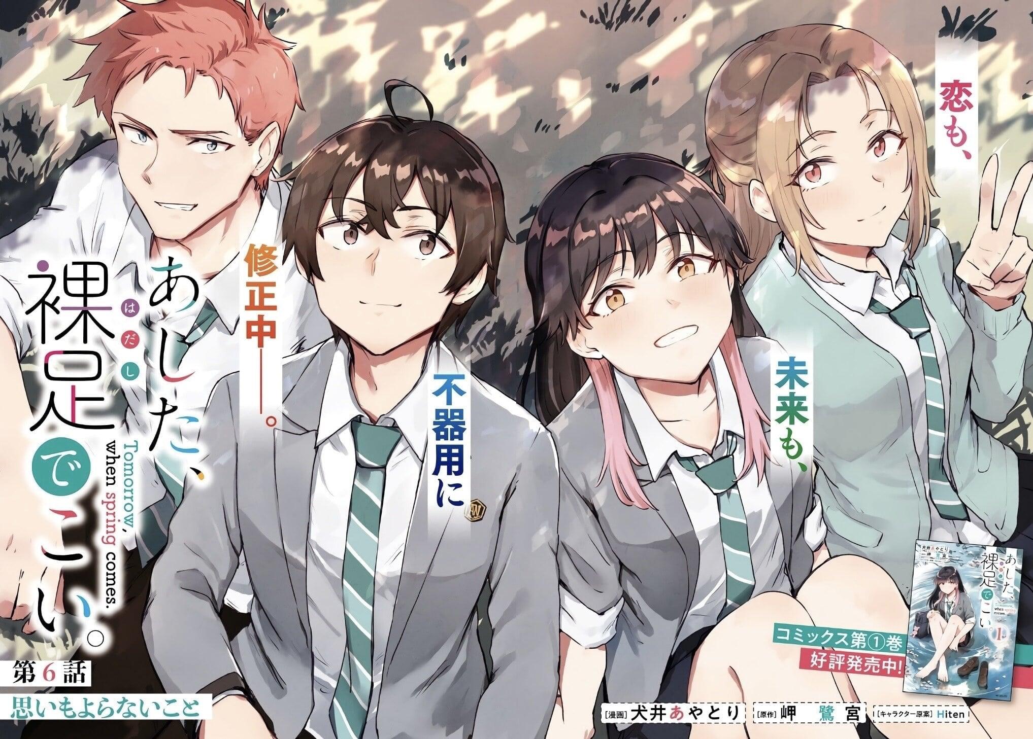 Monthly Comic Flapper #3 2024