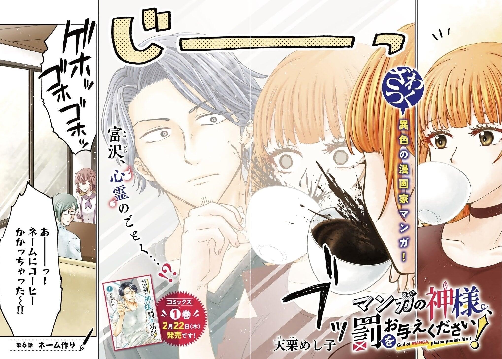 Monthly Comic Flapper #3 2024