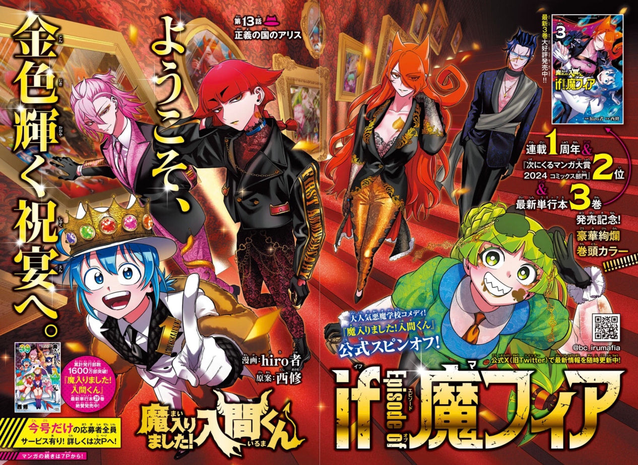 Bessatsu Shonen Champion 10 (2024) - WELCOME TO DEMON SCHOOL! IRUMA-KUN