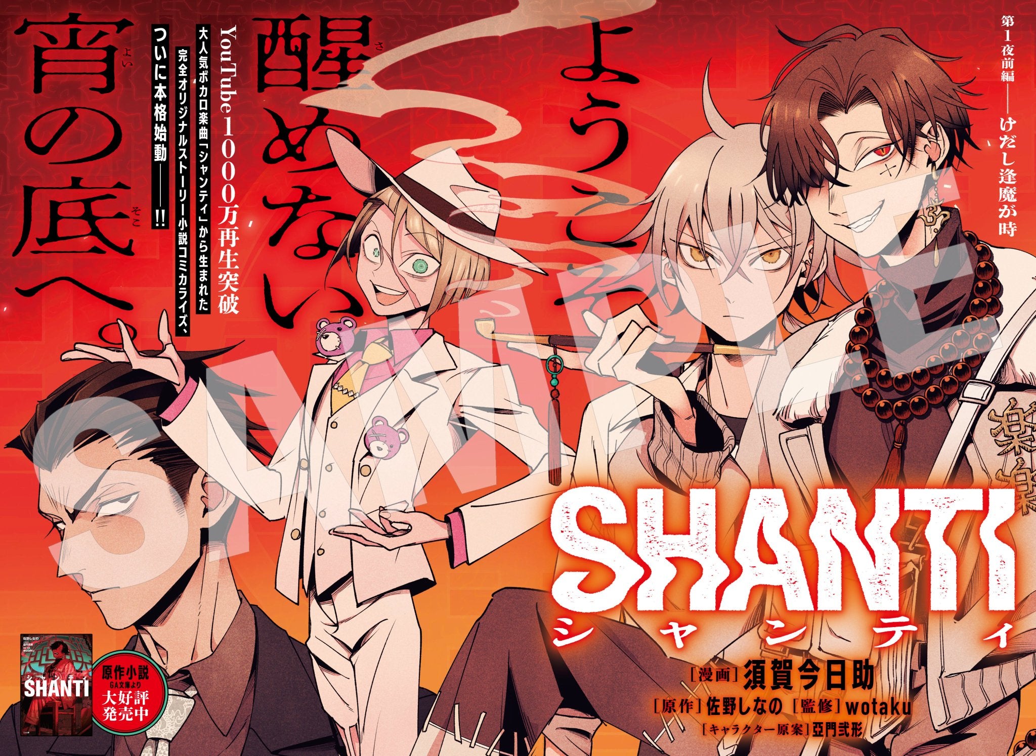 Comic Gene 10 (2024) - HOW TO EAT LIFE