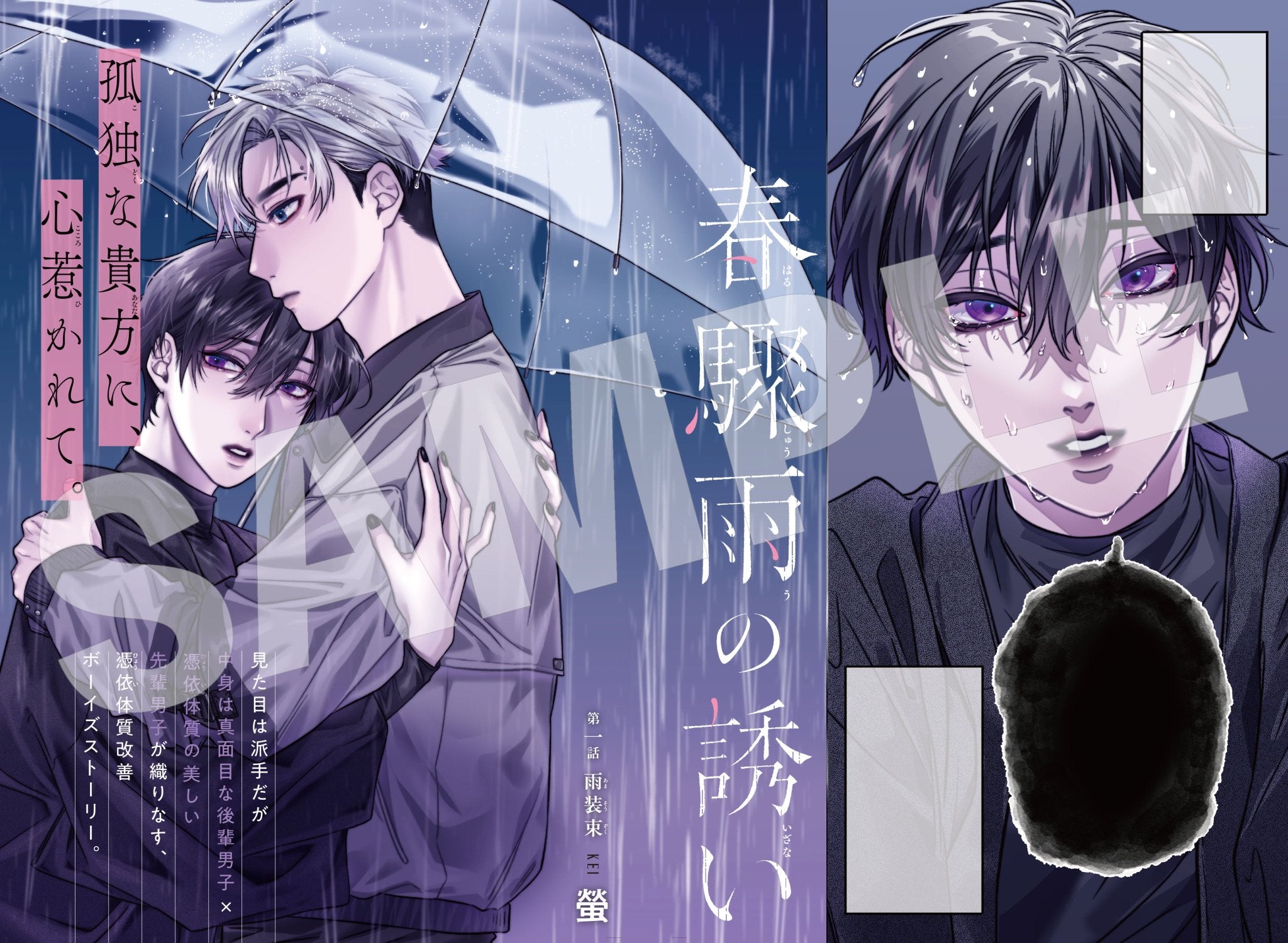 Comic Gene 10 (2024) - HOW TO EAT LIFE