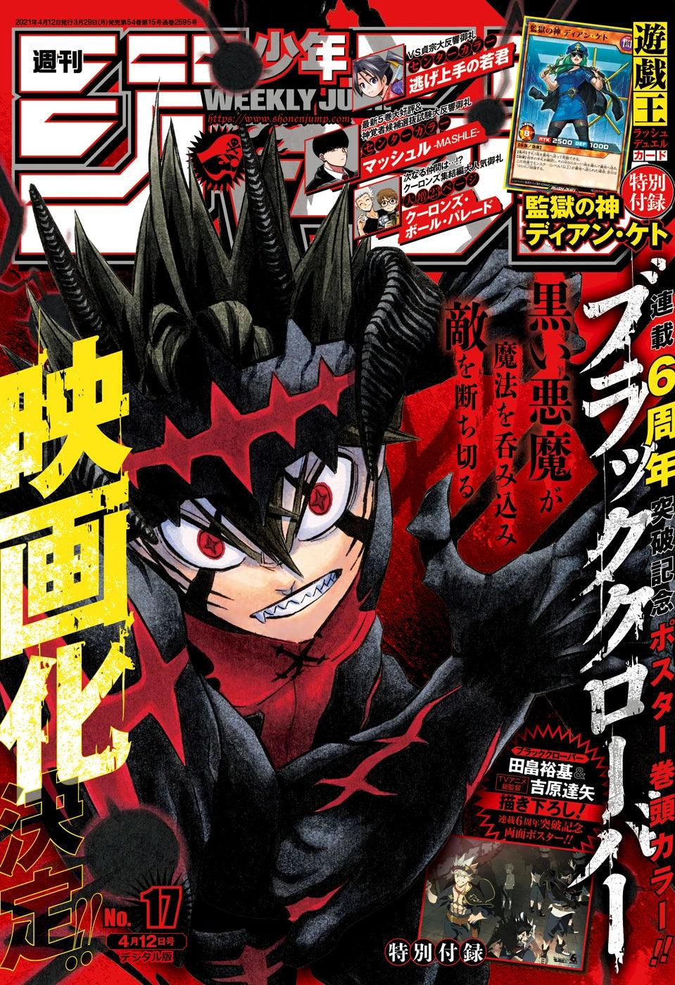 Weekly Shonen Jump 17 (2021) - BLACK CLOVER