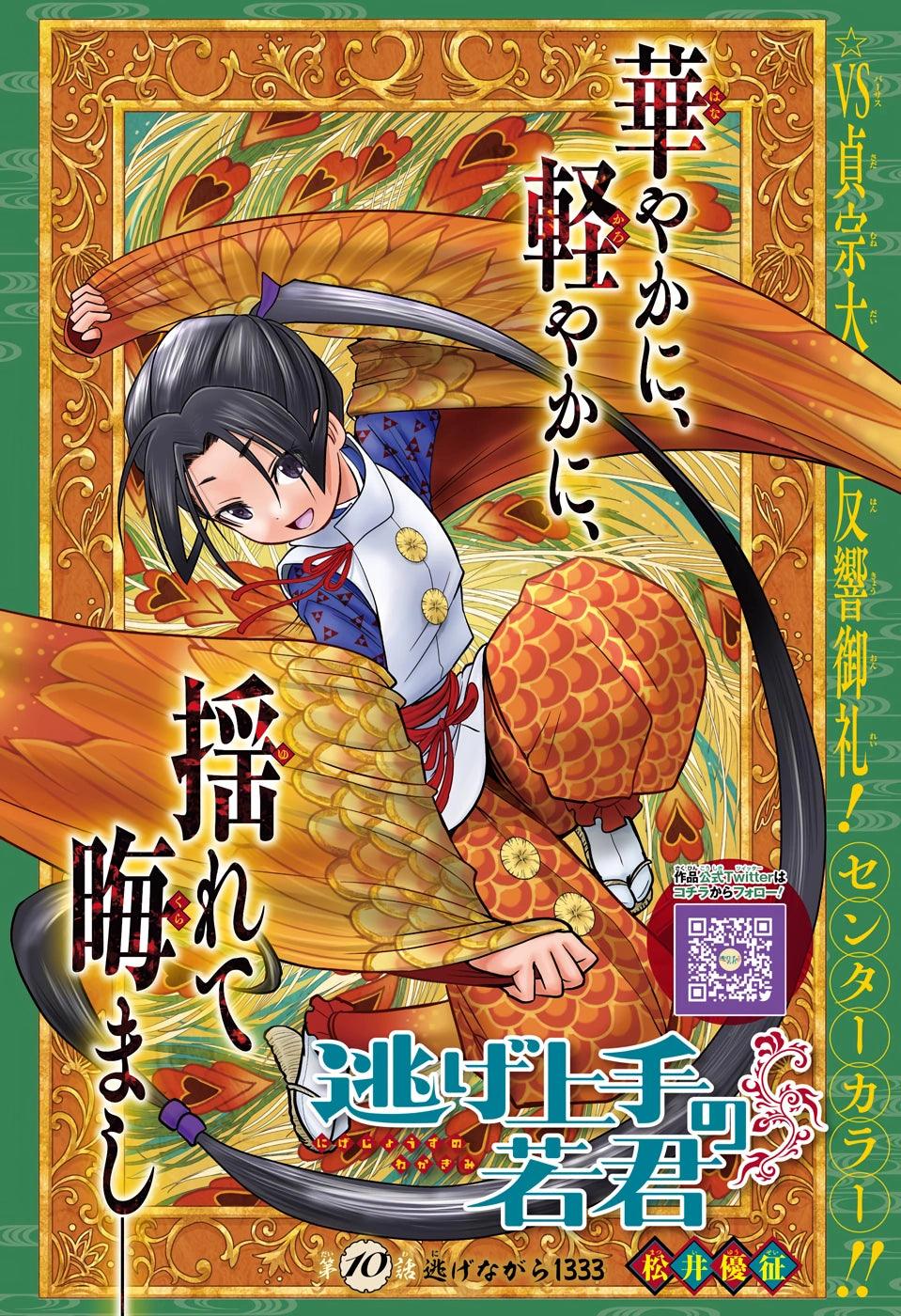 Weekly Shonen Jump 17 (2021) - BLACK CLOVER