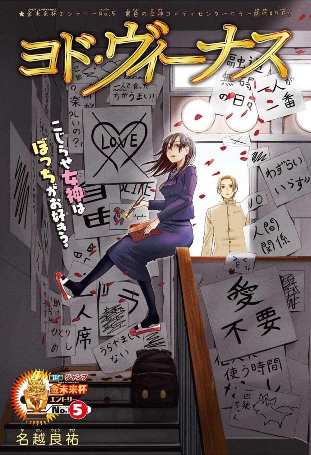 Weekly Shonen Jump 49 (2021) - ONE PIECE