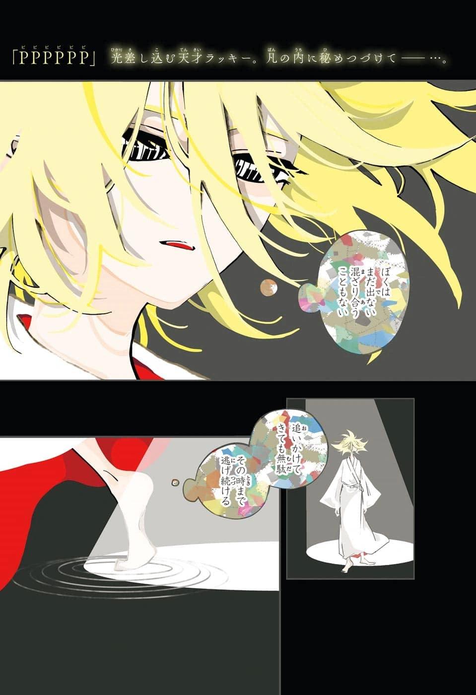 Weekly Shonen Jump 48 (2022) - JUJUTSU KAISEN