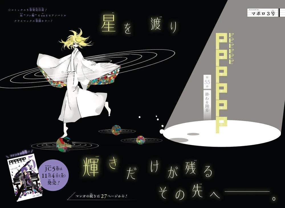 Weekly Shonen Jump 48 (2022) - JUJUTSU KAISEN