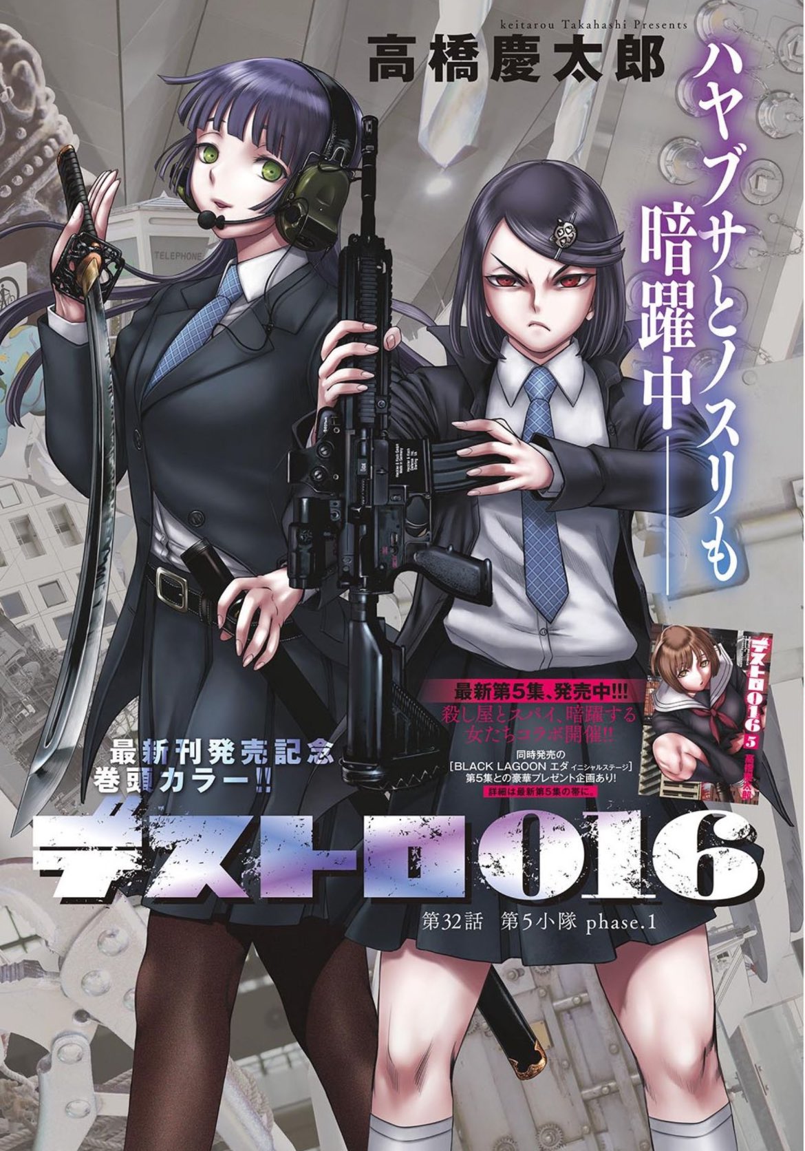 Sunday GX 10 (2024) - DESTRO 016