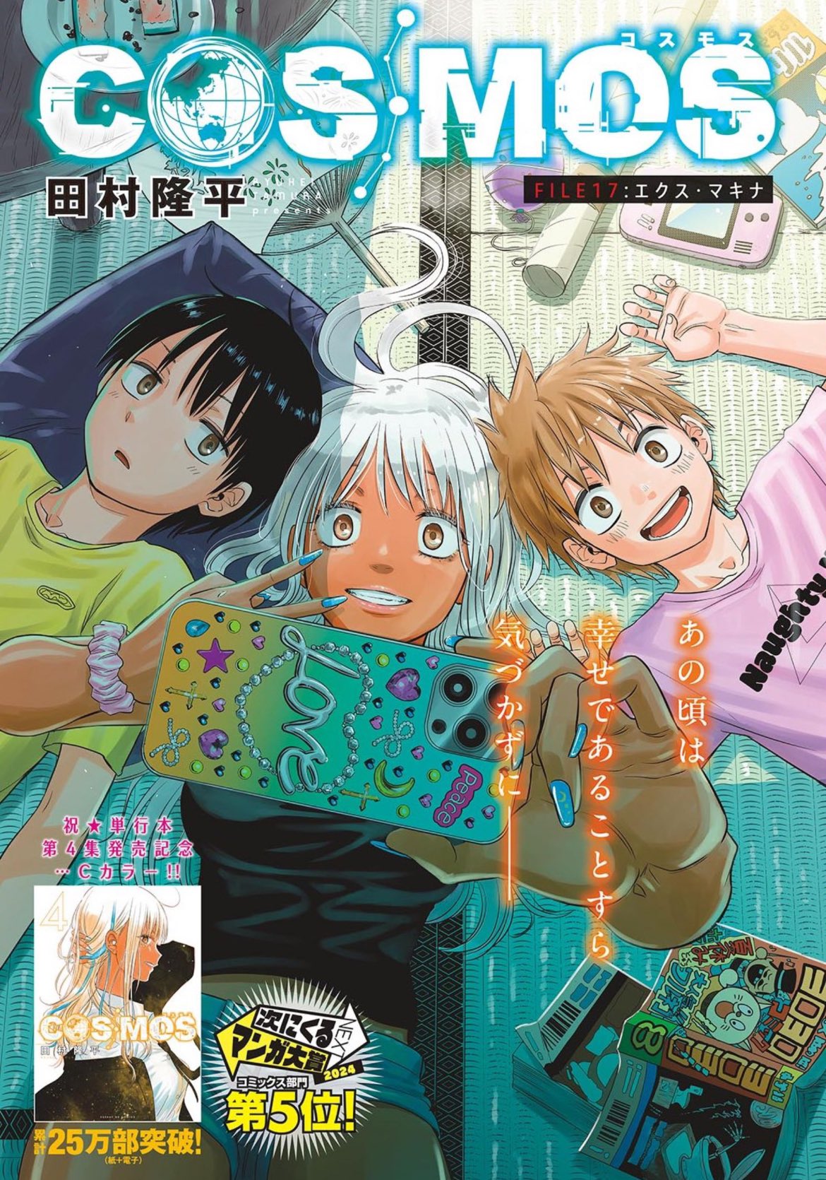 Sunday GX 10 (2024) - DESTRO 016