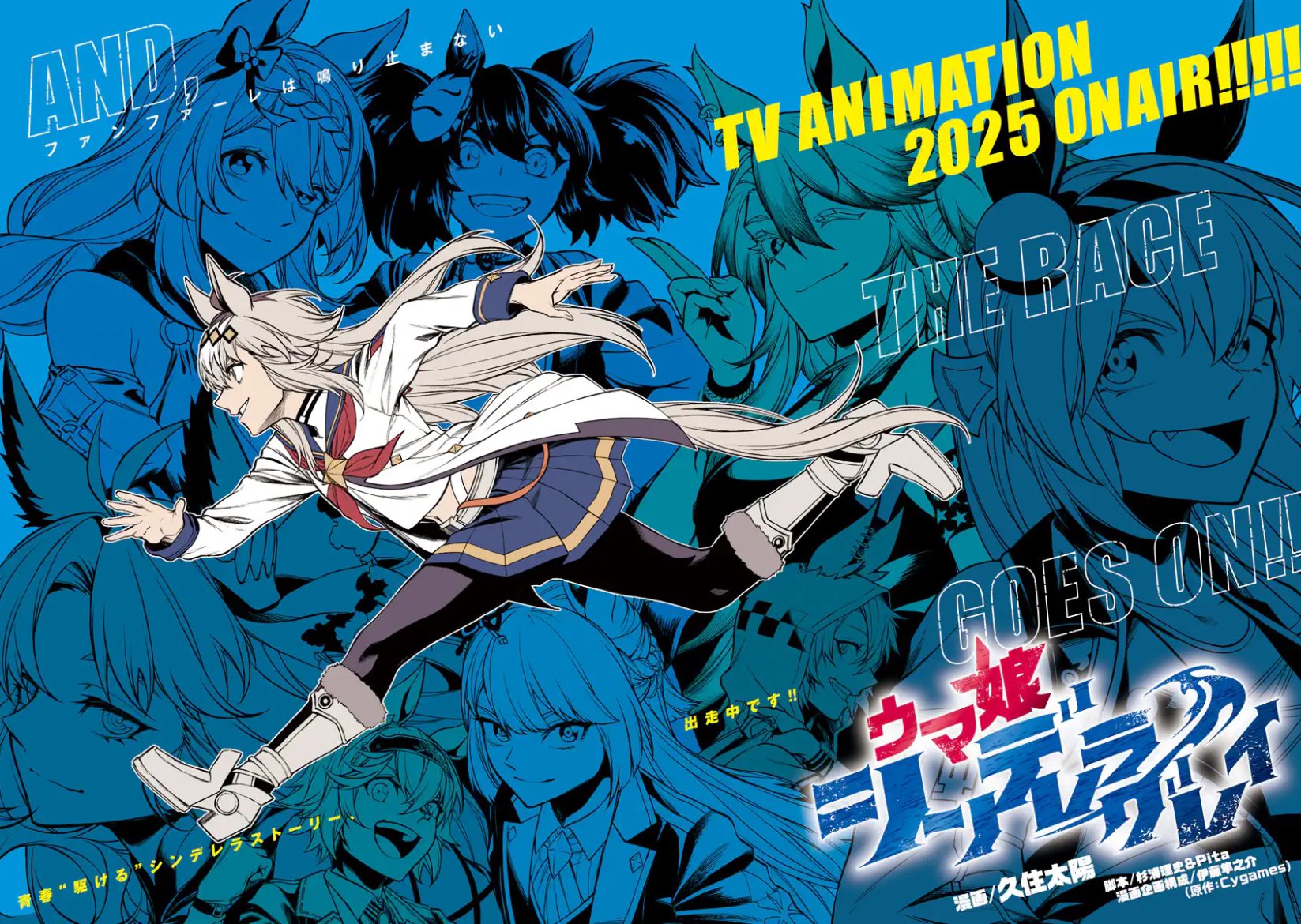 Weekly Young Jump 42 (2024) - UMA MUSUME PRETTY DERBY