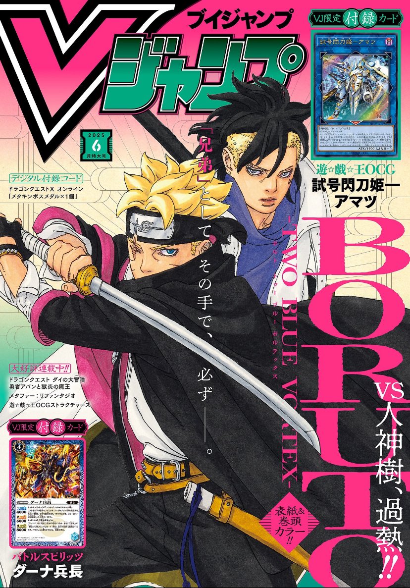 V Jump 6 (2025) - BORUTO