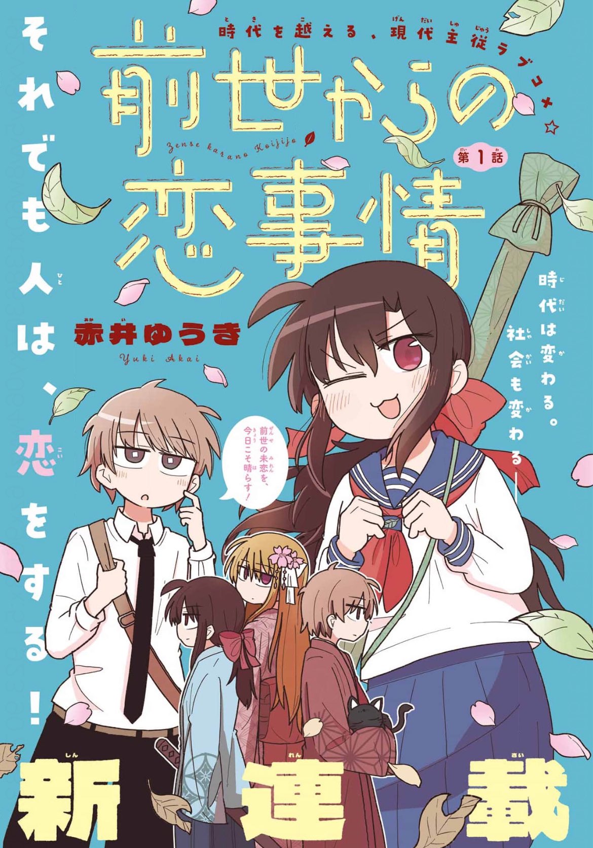 Monthly Gangan Joker #10 2024