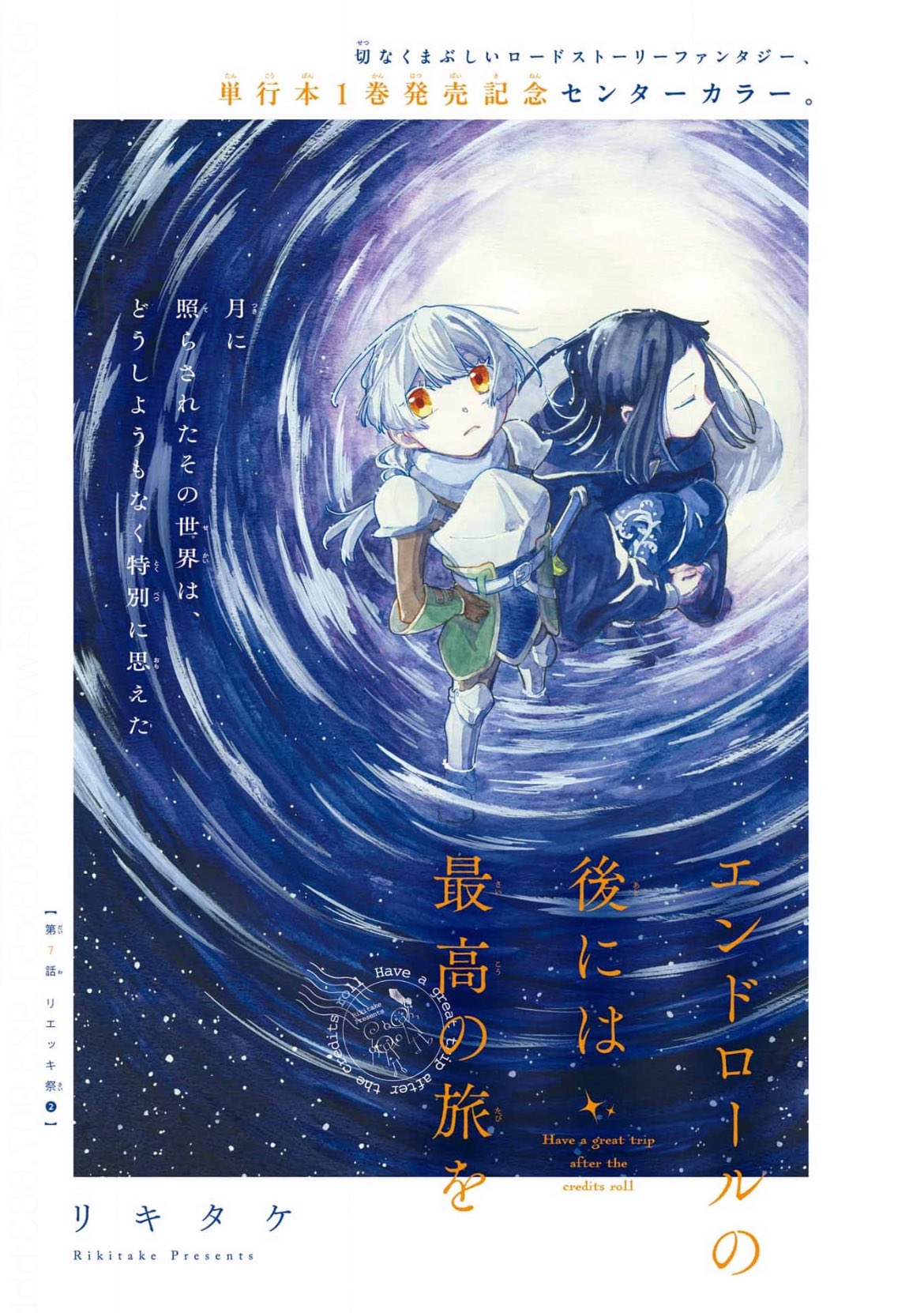 Monthly Gangan Joker #10 2024