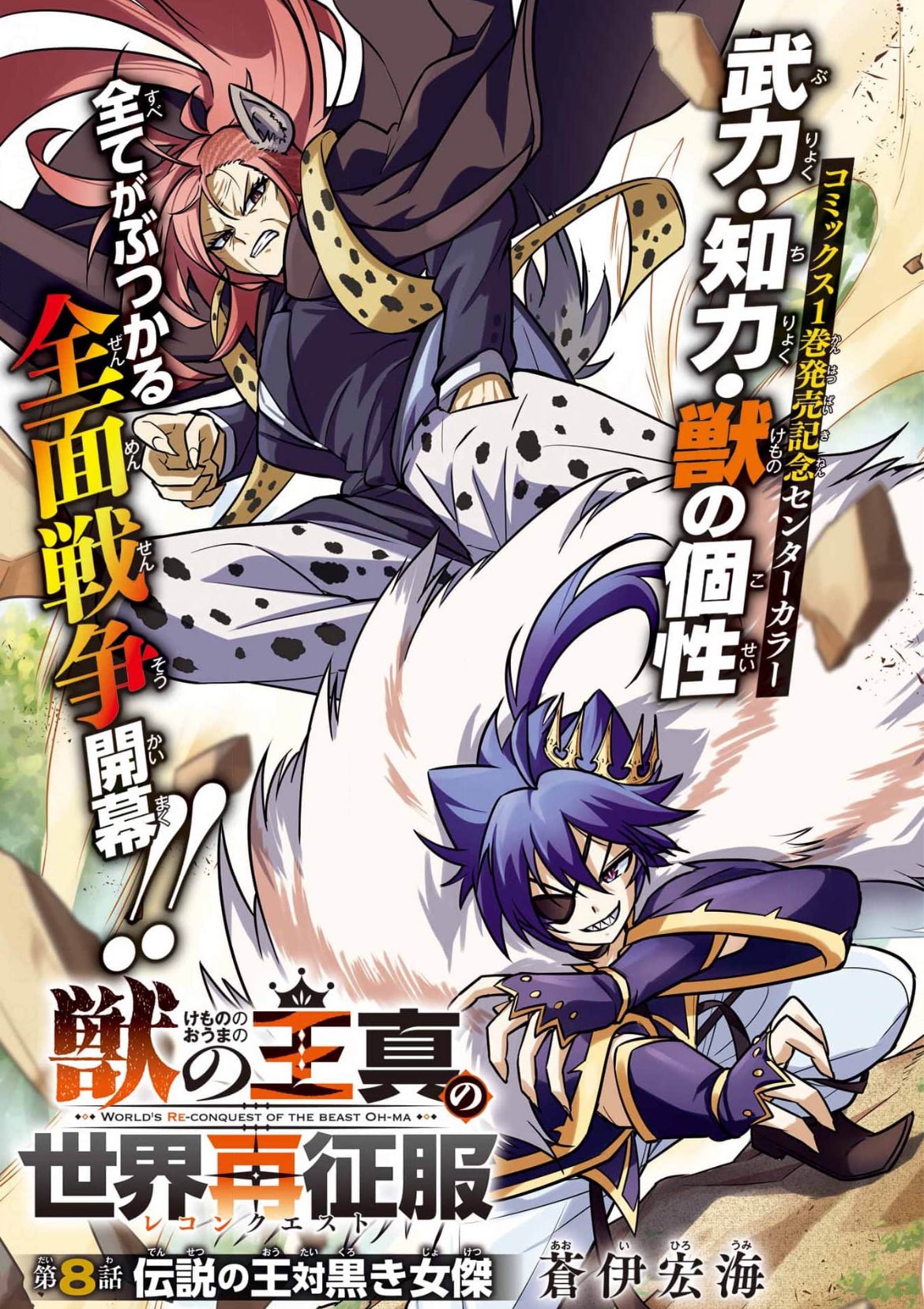 Monthly Gangan Joker #10 2024