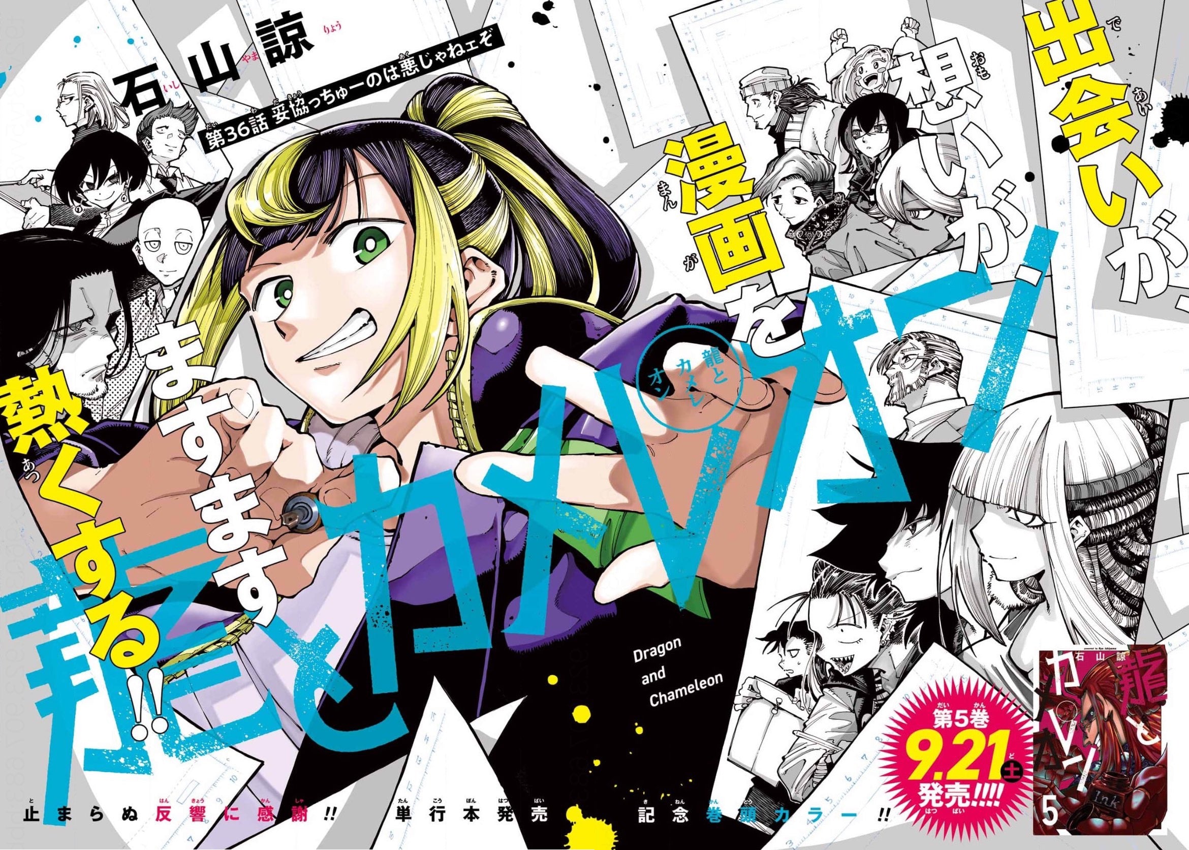 Monthly Gangan Joker #10 2024