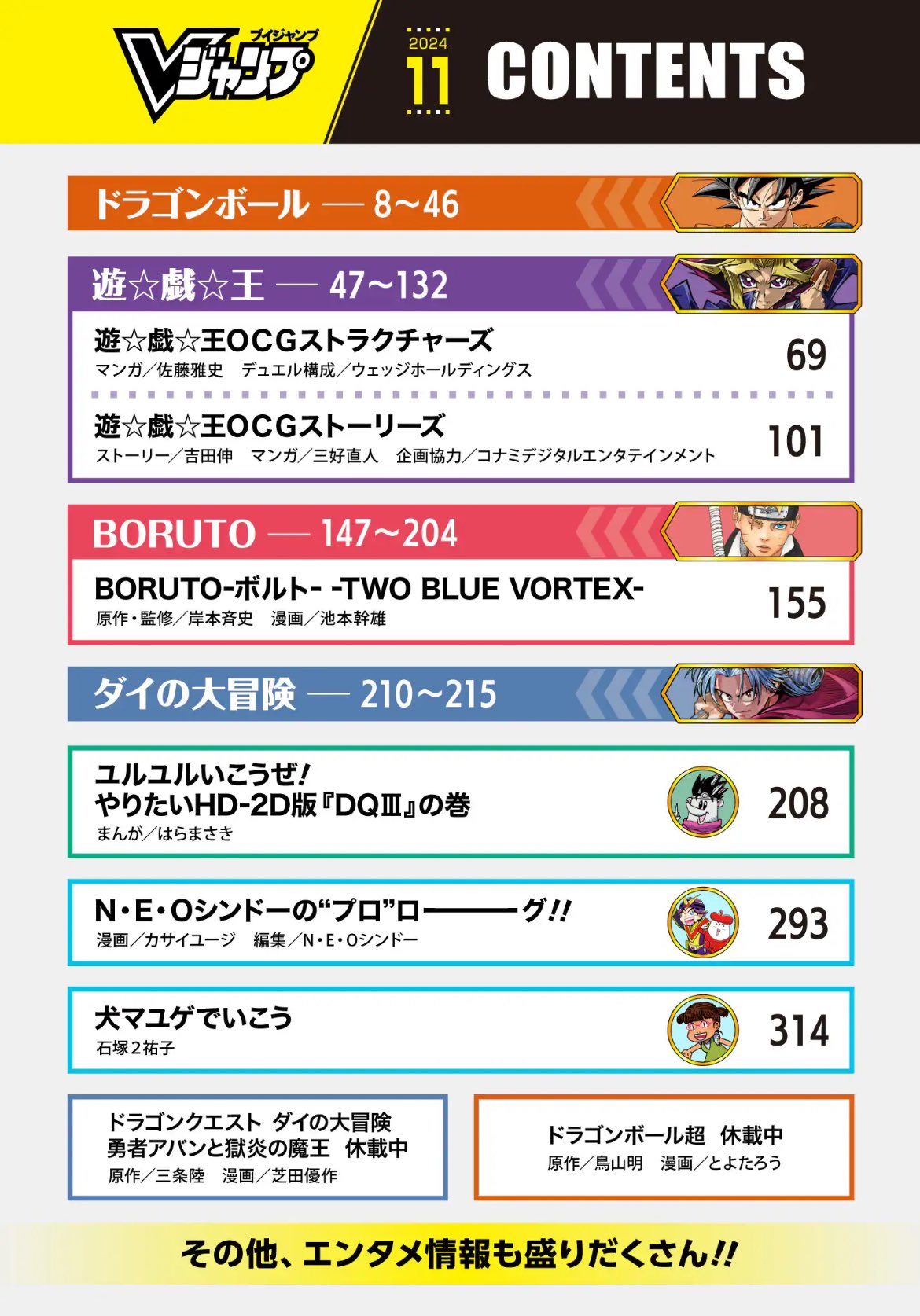 V Jump 11 (2024) - DRAGON BALL SPARKING ZERO