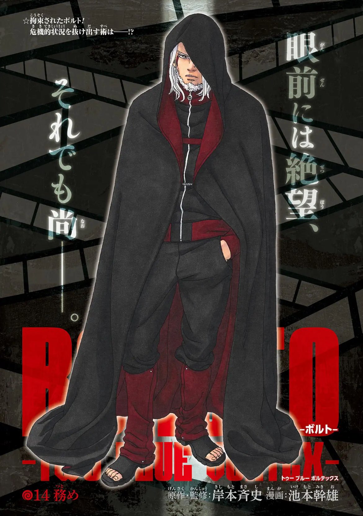 V Jump 11 (2024) - DRAGON BALL SPARKING ZERO