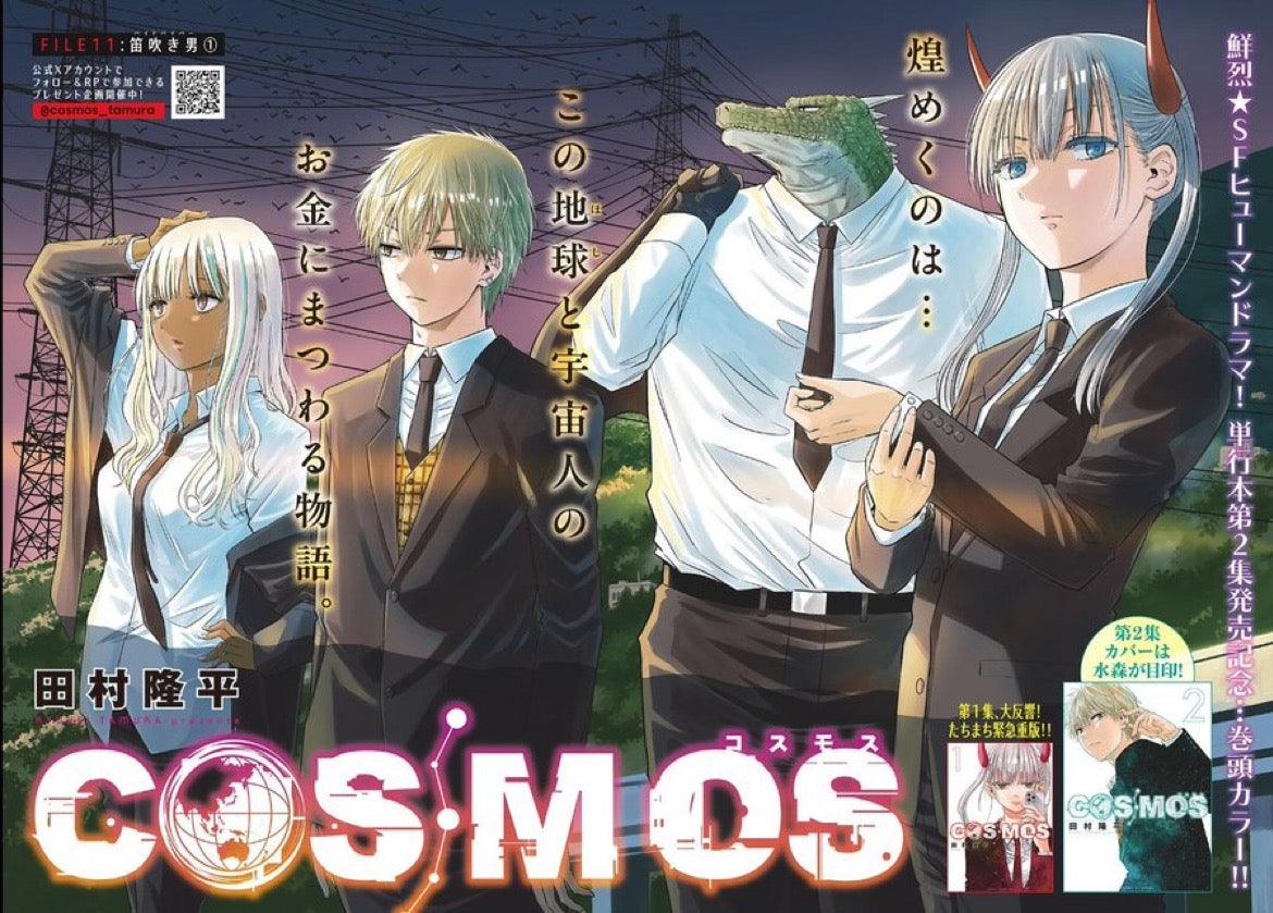 Sunday GX 3 (2024) - COSMOS