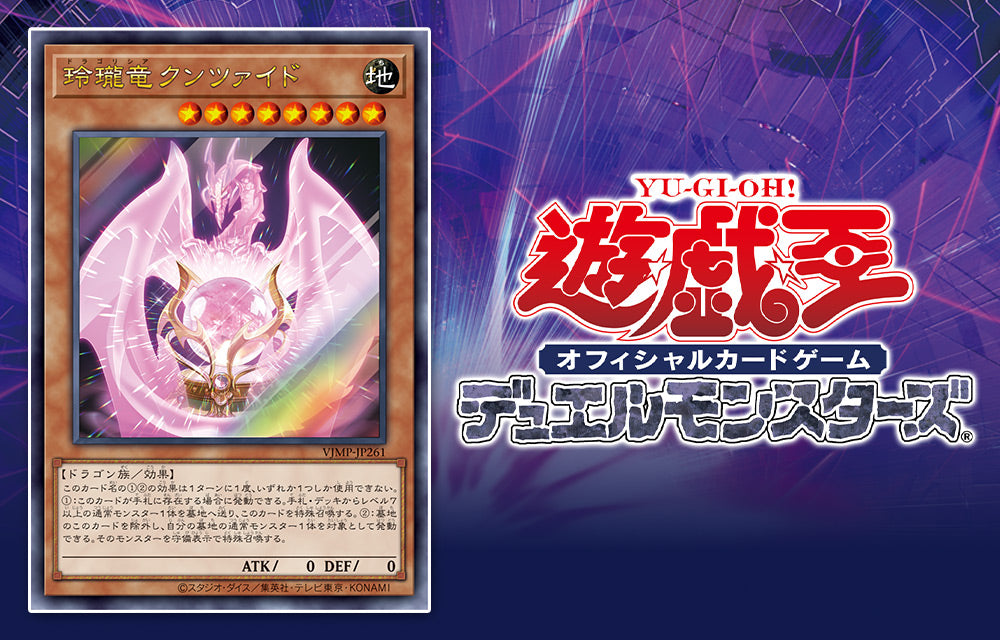 V Jump 11 (2024) - DRAGON BALL SPARKING ZERO