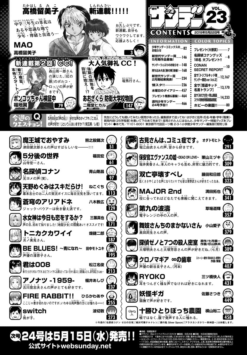 Weekly Shonen Sunday 23 (2019) - MAO FIRST CHAPTER