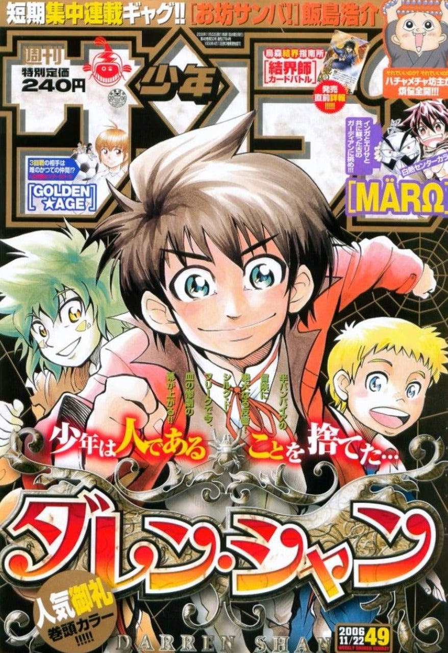Weekly Shonen Sunday 49 (2006) - DARRIEN SHAN