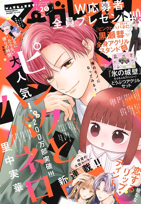 Margaret 20 (2024) - PINK & HABANERO