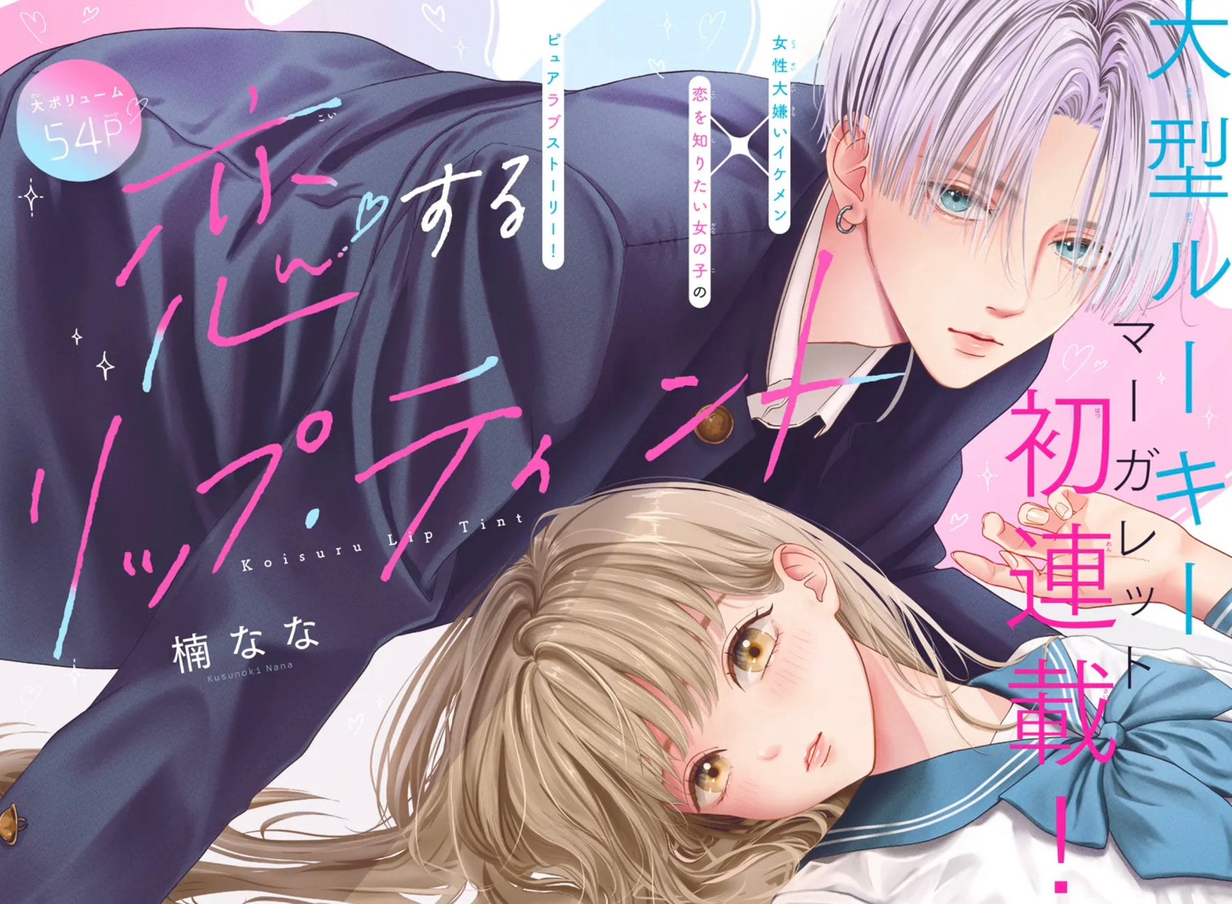 Margaret 20 (2024) - PINK & HABANERO