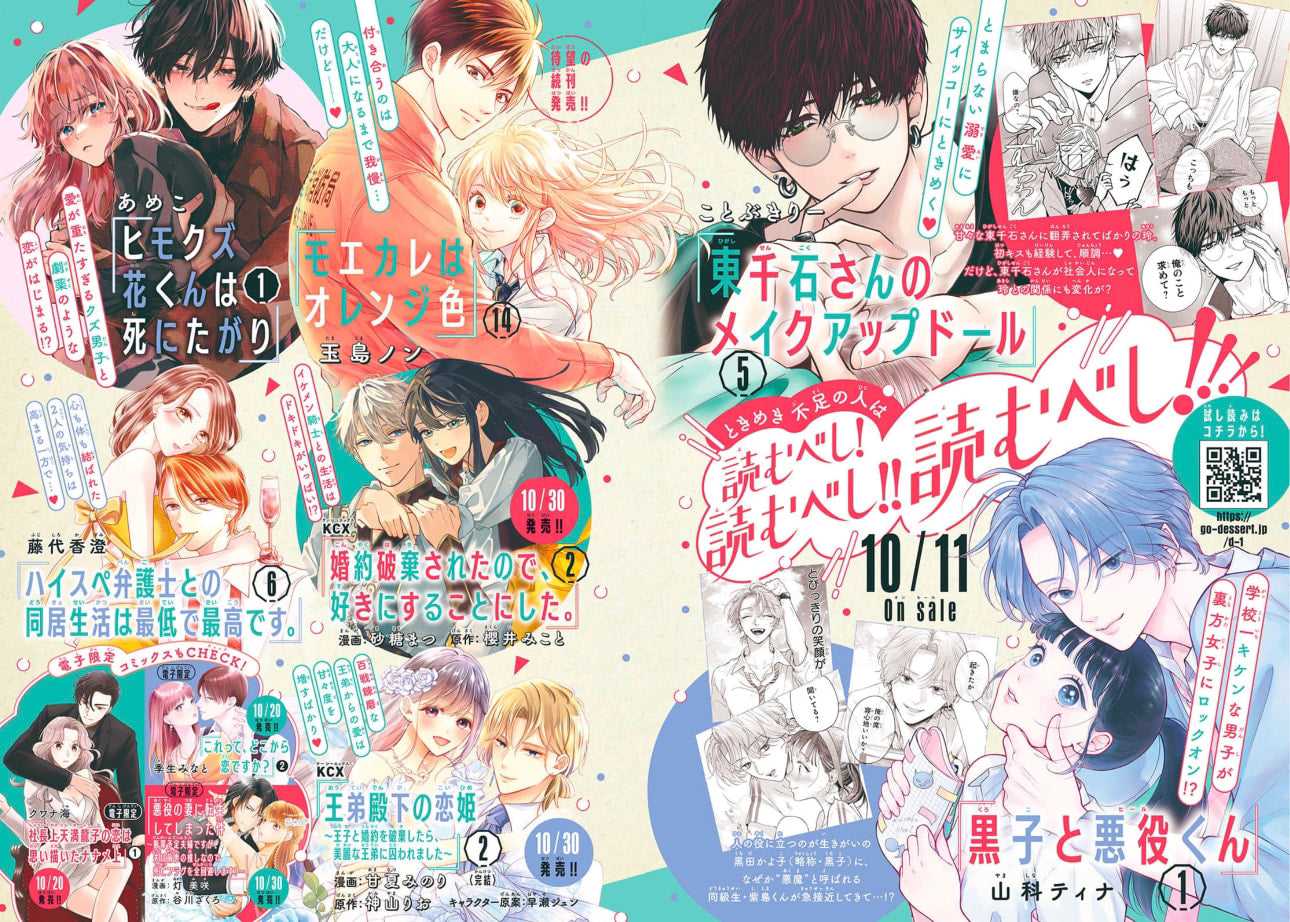 Monthly Dessert 11 (2024) - IN THE CLEAR MOONLIT DUSK